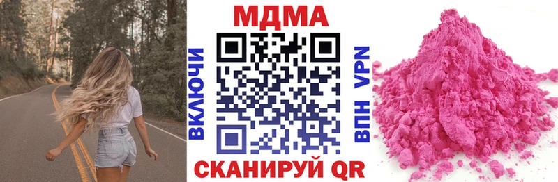 МДМА crystal  Нязепетровск 