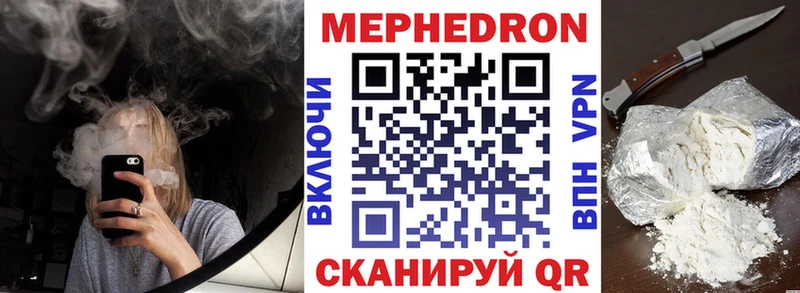 МЕФ mephedrone  Нязепетровск 