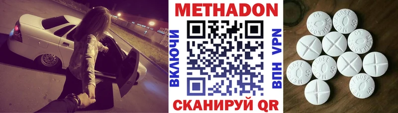 наркошоп  Нязепетровск  МЕТАДОН кристалл 